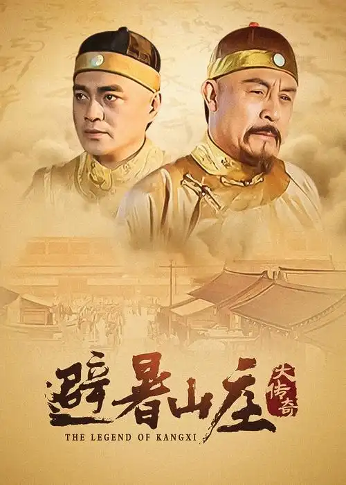 承欢记
